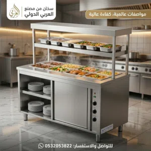 مصنع العربي الدولي لتجهيز المطاعم و المطباخ المركزيه و الفنادق العالميه