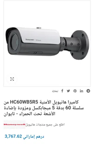 كامرات مراقبة جديده بدقة 5 ميجابكسل ومزودة باشعة تحت الحمراء
