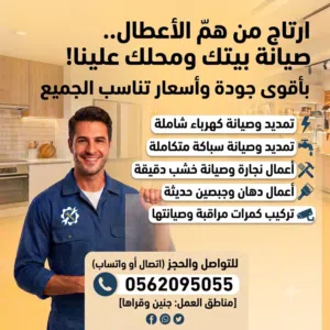 محافظه جنين وقراها