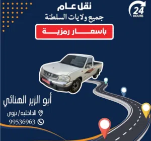 أبو الزير الهنائي الهنائي