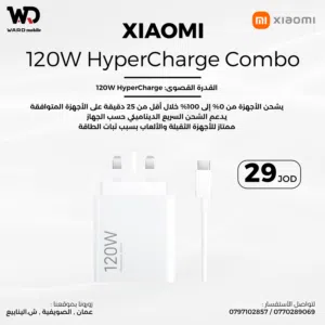 Xiaomi 120W HyperCharge Adapter شاحن شاومي 120 واط هايبر تشارج