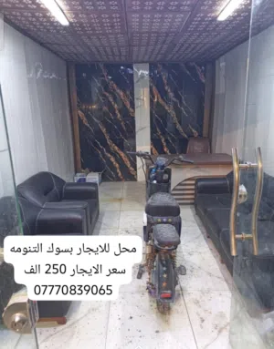 محل ركن للايجار في سوق التنومه على الشارع العام