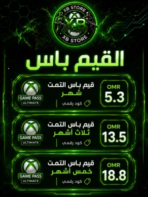 اشتراكات قيم باس + يوبي زفت بريميوم