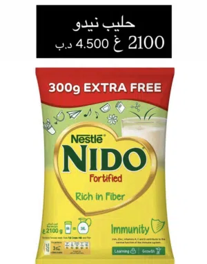 حليب نيدو 2100غ