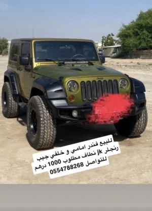 رفارف جيب رنجلر