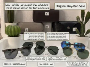 نظارة ريبان أصلية (مستعملة) Original Ray-Ban Sunglasses (Used)