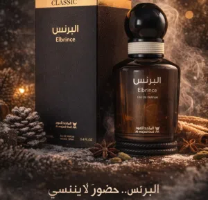 كوخ العطر العربي 