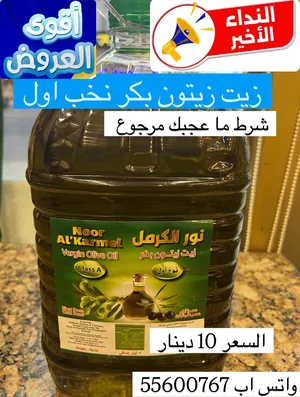 ‏زيوت‏2