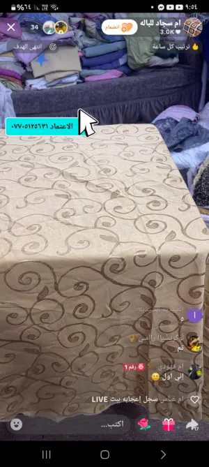ميز و3 كراسي