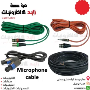 جميع انواع كوابل الصوت وجكات الصوت  All Audio Cable And Jack