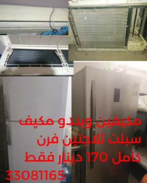 بيع بالجملة 170 دينار فقط