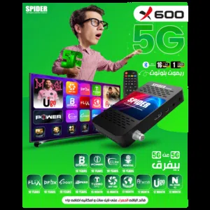رسيفر سبايدر X600 PRO 5G