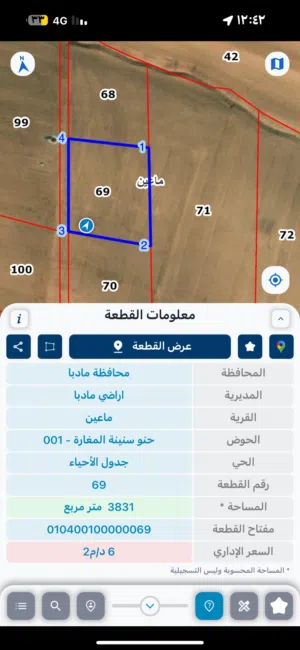 Farm Land for Sale in Madaba Mai'n
