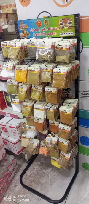 بهارات التيسير