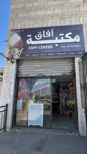 للبيع مكتبة معروفة وقديمة في المنطقة