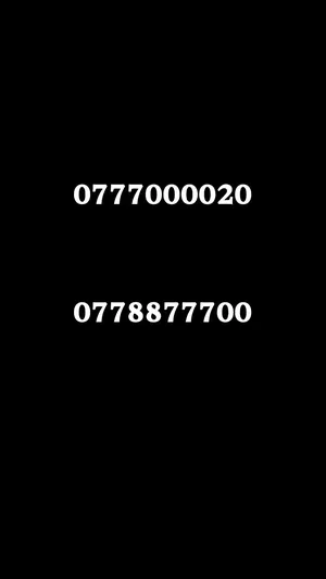 ‏أرقام هواتف مميزة ‏.‏ اورانج‏3