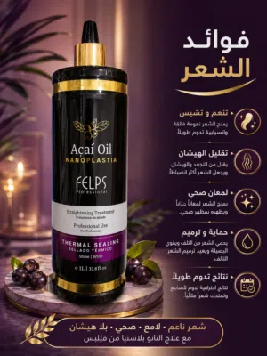 بيع مستحضرات التجميل