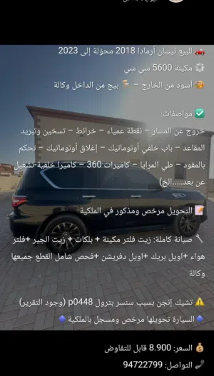 Used Nissan Armada in Al Dhahirah
