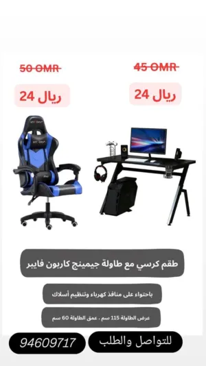 Gaming chairs new and gaming table