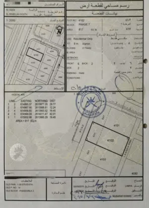 Residential Land for Sale in Muscat Al Maabilah