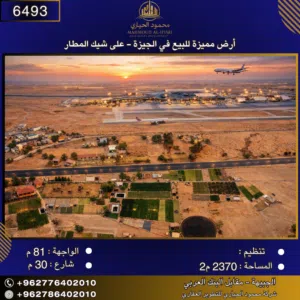 Mixed Use Land for Sale in Amman Al Jizah