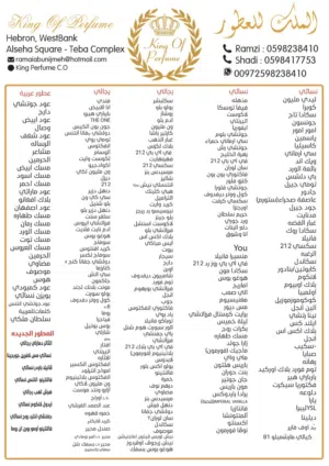 زيوت عطريه فرنسيه لاصحاب المحلات التجاريه