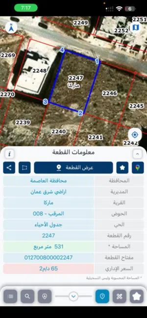 Residential Land for Sale in Amman Al-Marqab