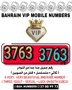 رقم هاتف ملكي متسلسل نوع شحن vip serial number prepaid