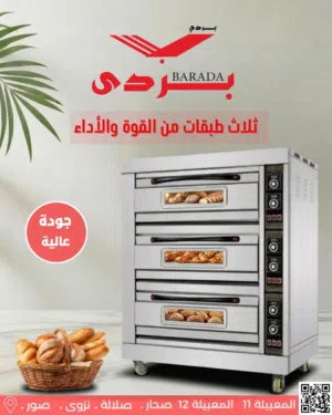 معدات مطاعم وكافيهات متكاملة كل اللي يحتاجه مشروعك .. من معدات مطاعم، كافيهات، مقاهي