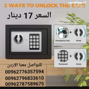 قاصات حجم صغيرة مع قفل امان رقمي مع مفتاح لحفظ جوازات السفر عرض 23 سم ارتفاع 17 سم مع بطاريات وبراغي