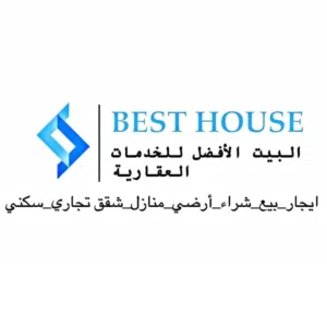 البيت الأفضل للعقارات