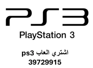 مطلوب العاب ps3