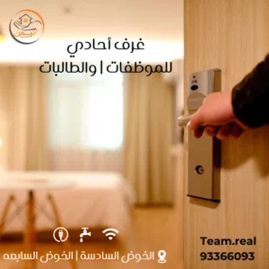 Semi Furnished Monthly in Muscat Bosher