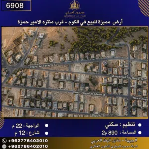 Residential Land for Sale in Amman Al-Kom Al-Gharbi