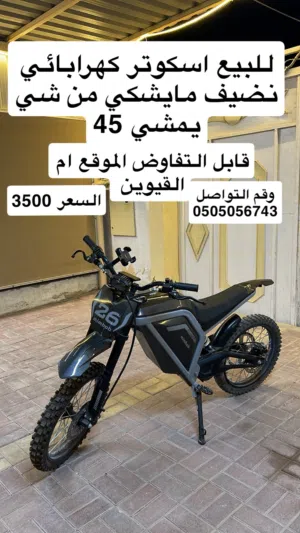 للبيع اسكوتر نضيف مافي شي خربان
