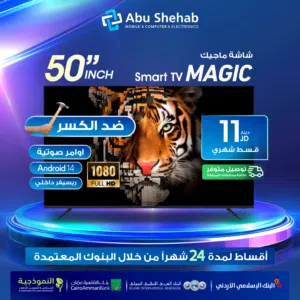 للبيع أقساااط شاشة ماجيك 50بوصة أقساط مريحة