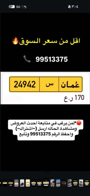 رقم خماسي مميز مغلق