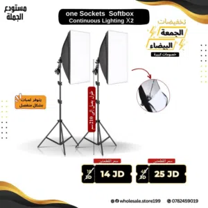 اضاءة التصوير المستمرة سوفت بوكس - softbox