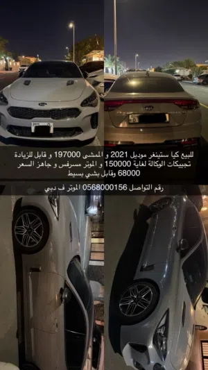 للبيع كيا ستينجر Gt line 2021