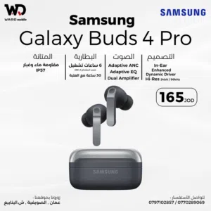 Samsung Galaxy Buds 4 Pro سماعة سامسونج بودز 4 برو