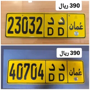 رقم خماسي للبيع 23032 رقم خماسي للبيع 40704