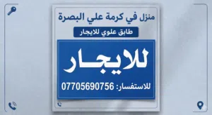 شقة أو طابق علوي للتو أكملت بناءه