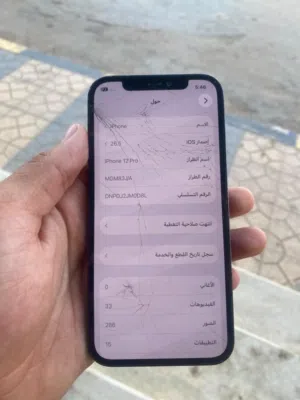 12برو جهاز ربي يبارك