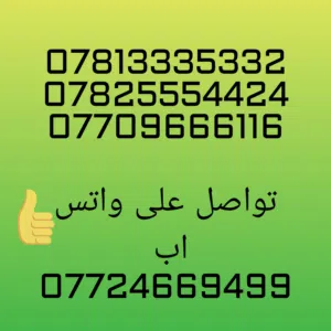 خطوط للبيع