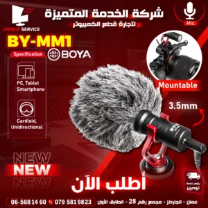 مايك تسجيل احترافي من براند بويا الأصلي للتسريمنغ والبودكاست Boya BY-MM1 Mic for PC & Smart Phone
