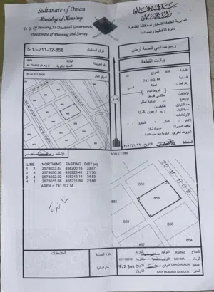 أرض سكنية مساحة 741 متر  الدريز حي البصرة