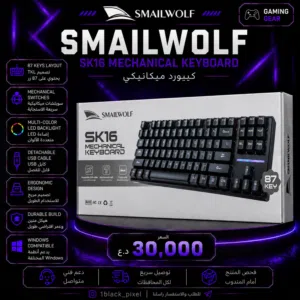 كيبورد SMAILWOLF SK16 Mechanical Keyboard