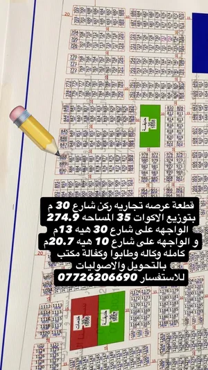 275 m2 . Landlord3