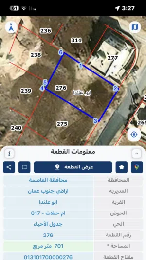 Residential Land for Sale in Amman Abu Alanda