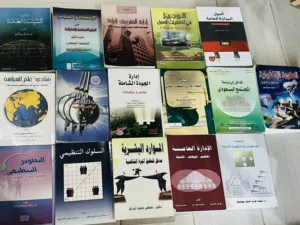 مجموعة كتب جامعية